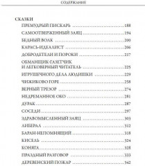 История одного города - Фото 17