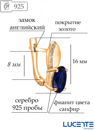 Комплект украшений из серебра