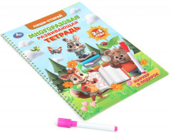 Тетрадь многоразовая развивающая - Фото 1