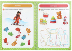 Тетрадь многоразовая развивающая - Фото 3