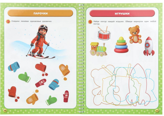 Тетрадь многоразовая развивающая