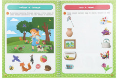 Тетрадь многоразовая развивающая - Фото 4