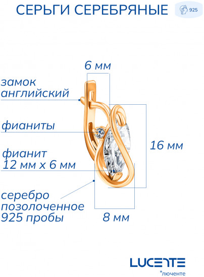 Комплект украшений из серебра