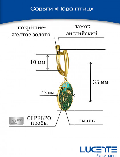 Комплект украшений из серебра