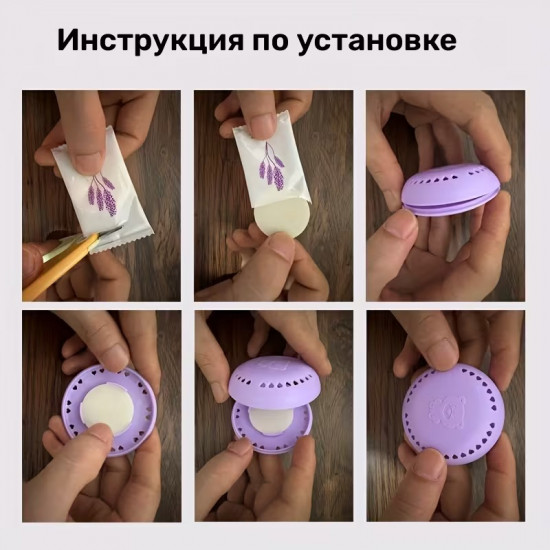 Ароматизатор воздуха с запасками