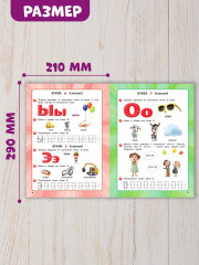 Тетрадь многоразовая развивающая «Азбука» - Фото 1