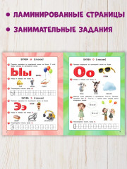 Тетрадь многоразовая развивающая «Азбука» - Фото 4