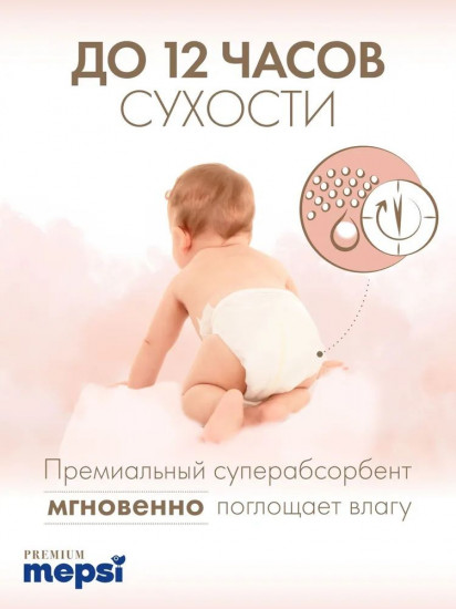 Подгузники для новорожденных 1 NB