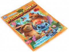 Раскраска «Морские приключения» - Фото 1