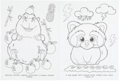 Раскраска «Морские приключения» - Фото 2