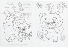 Раскраска «Морские приключения» - Фото 3