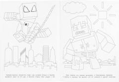 Раскраска «Непобедимые герои» - Фото 3