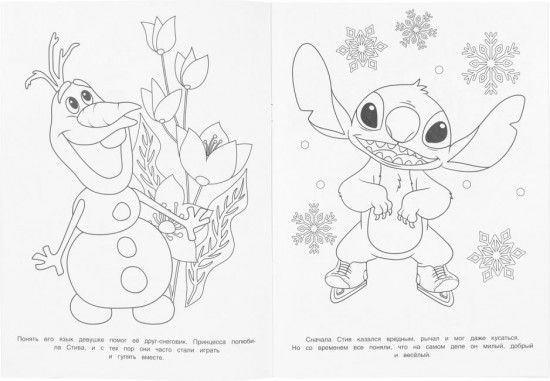 Раскраска «Прогулка в сказочном лесу»