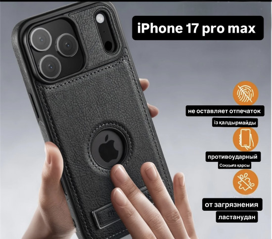Чехол для Apple iPhone 17 pro Max