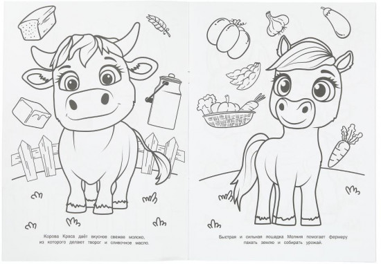 Раскраска «Кто живёт на ферме»