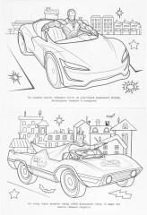 Раскраска «Супергеройские гонки» - Фото 3