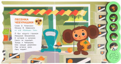 Книга музыкальная «Мульт-песенки» - Фото 3