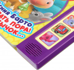 Книга музыкальная «Спать пора!» - Фото 2