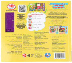 Книга музыкальная «Спать пора!» - Фото 6