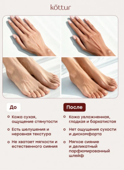 Крем для тела и рук парфюмированный увлажняющий «Tobacco Vanilla»