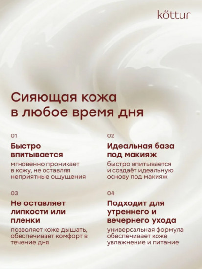 Крем для лица увлажняющий