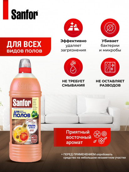 Средство для мытья всех видов полов «Энергия Востока»