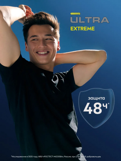 Дезодорант-антиперспирант мужской  «Ultra Extreme. Помело и дуб»