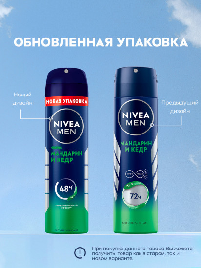 Дезодорант-спрей «Мандарин и кедр»