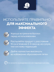 Дезодорант-антиперспирант «Черное и белое. Невидимый Original» - Фото 4