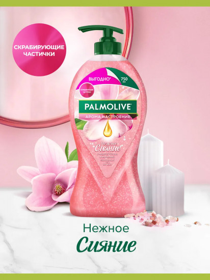 Гель для душа «Нежное сияние»