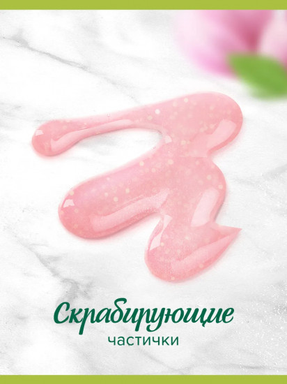 Гель для душа «Нежное сияние»