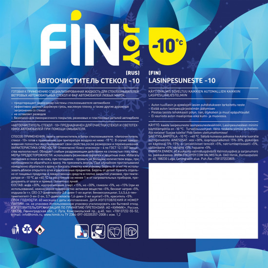 Стеклоочиститель «-10°С. Indigo Mango»