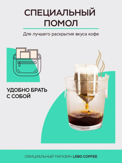 Кофе натуральный жареный в дрип-пакетах «Irish Cream»