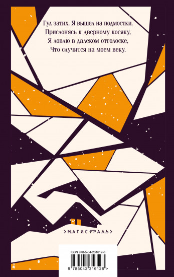 Свеча горела на столе...