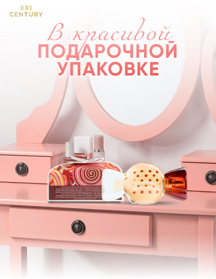 Душистая вода для девочек «Конфетка Маршмелка»