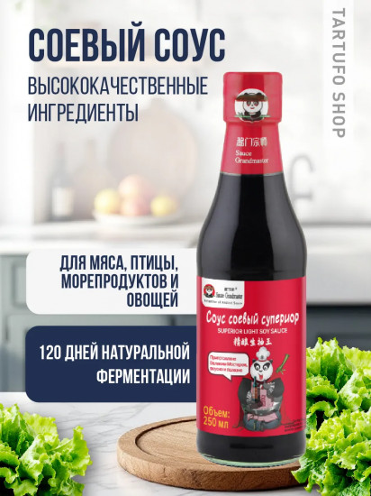 Соевый соус супериор классический