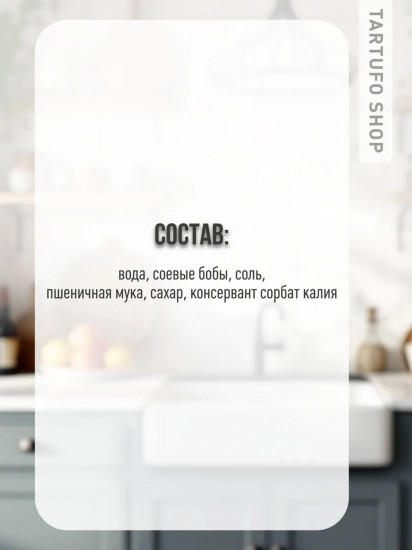 Соевый соус супериор классический