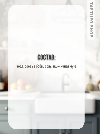 Соевый соус без консервантов и добавок «Ноль добавок»