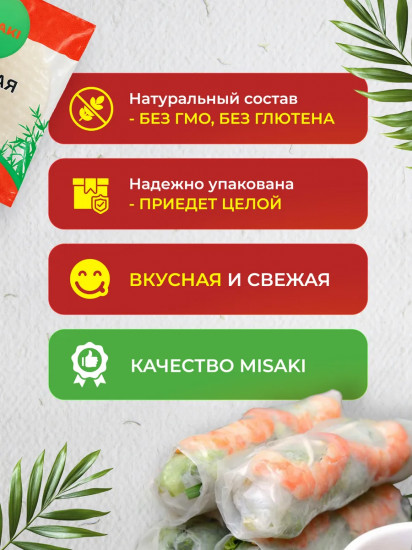 Рисовая бумага