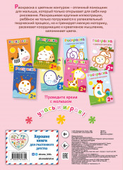 Раскраска с цветным контуром «Обезьянка» - Фото 1