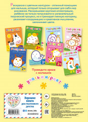 Раскраска с цветным контуром «Кит» - Фото 1