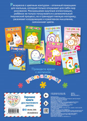 Раскраска с цветным контуром «Сова» - Фото 1