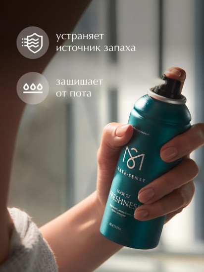 Парфюмированный дезодорант-антиперспирант «Бергамот, мандарин, ирис, нероли»