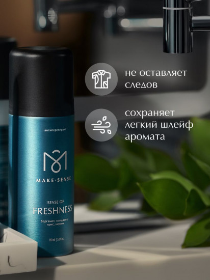 Парфюмированный дезодорант-антиперспирант «Бергамот, мандарин, ирис, нероли»