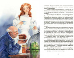 Аня из Авонлеи - Фото 2