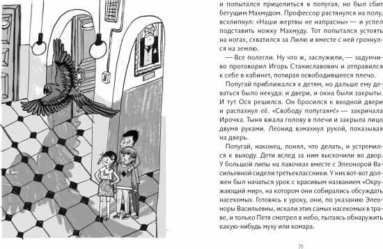 Тысяча лет и один день