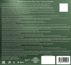 Подарочный набор муссов для душа «3 Senses In Discovery Set» - Фото 2