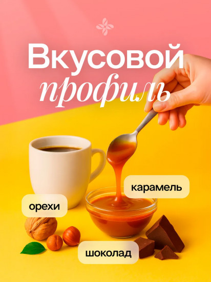 Кофе жареный в зернах «Arabica Бразилия»