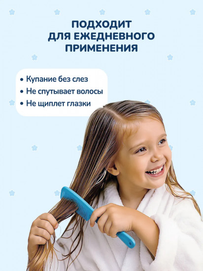 Шампунь для волос детский без слез