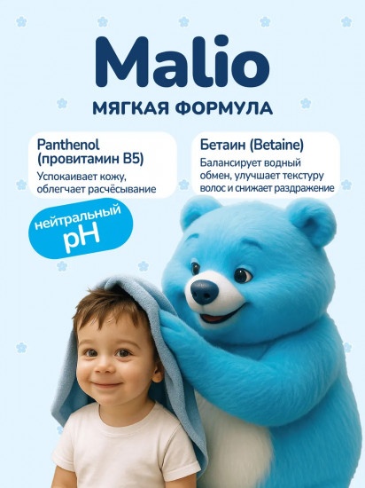 Шампунь для волос детский без слез